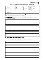 R7志願理由書.pdfの1ページ目のサムネイル