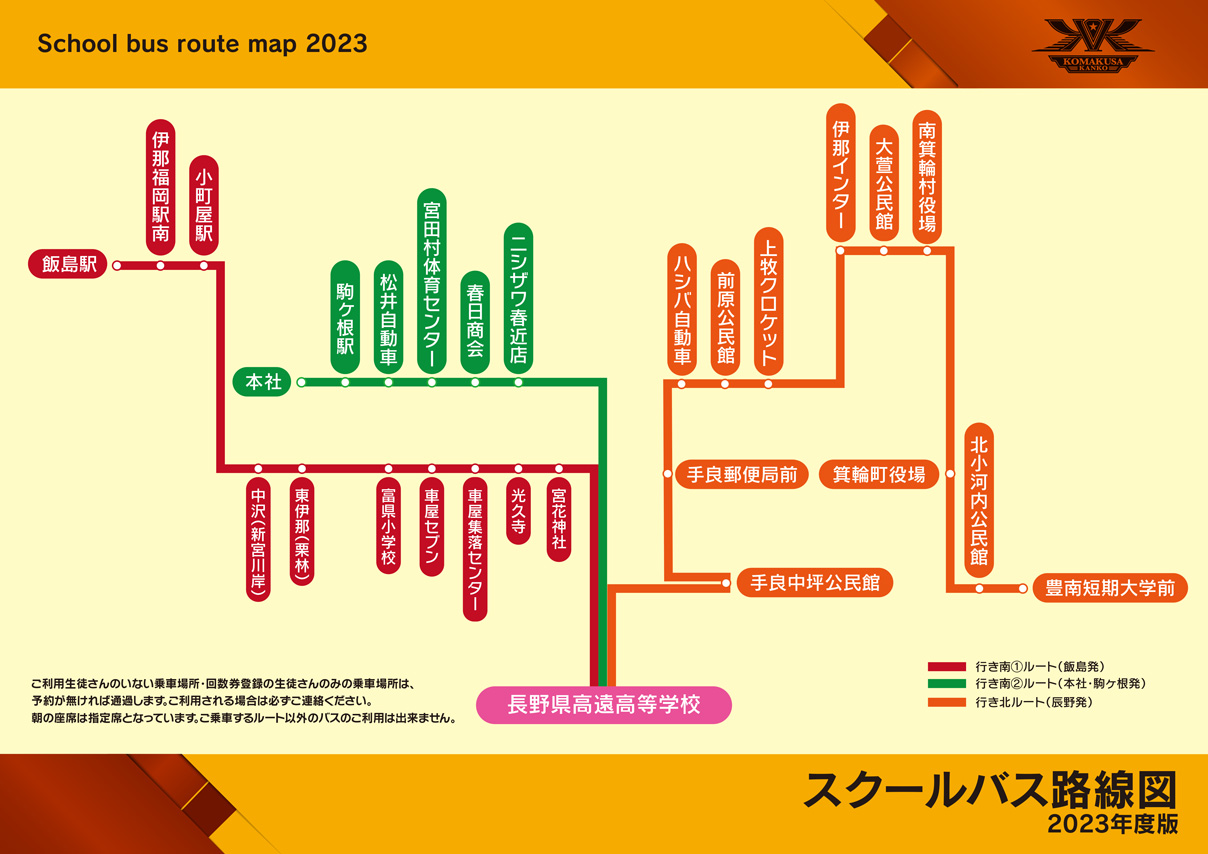 takato-bus-map-2023